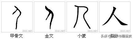 最有中国味儿的100个汉字，一笔一划传承千年-5.jpg