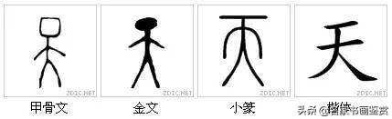 最有中国味儿的100个汉字，一笔一划传承千年-4.jpg