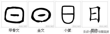 最有中国味儿的100个汉字，一笔一划传承千年-8.jpg