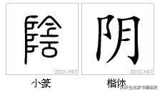 最有中国味儿的100个汉字，一笔一划传承千年-6.jpg