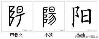 最有中国味儿的100个汉字，一笔一划传承千年-7.jpg