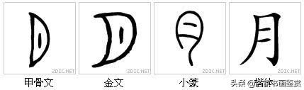 最有中国味儿的100个汉字，一笔一划传承千年-9.jpg