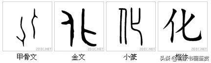 最有中国味儿的100个汉字，一笔一划传承千年-11.jpg