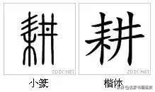 最有中国味儿的100个汉字，一笔一划传承千年-17.jpg