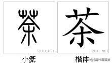 最有中国味儿的100个汉字，一笔一划传承千年-15.jpg