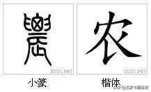 最有中国味儿的100个汉字，一笔一划传承千年-25.jpg