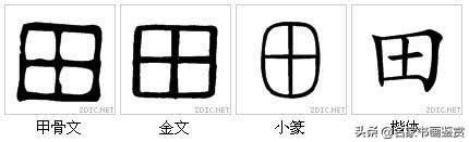 最有中国味儿的100个汉字，一笔一划传承千年-22.jpg