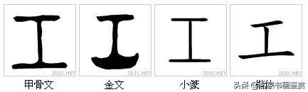 最有中国味儿的100个汉字，一笔一划传承千年-19.jpg