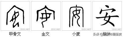 最有中国味儿的100个汉字，一笔一划传承千年-27.jpg