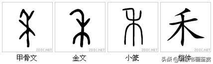 最有中国味儿的100个汉字，一笔一划传承千年-20.jpg