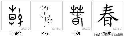 最有中国味儿的100个汉字，一笔一划传承千年-18.jpg