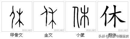 最有中国味儿的100个汉字，一笔一划传承千年-21.jpg