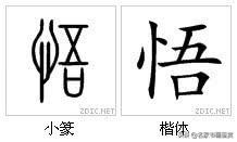 最有中国味儿的100个汉字，一笔一划传承千年-33.jpg