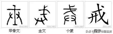 最有中国味儿的100个汉字，一笔一划传承千年-35.jpg