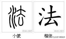 最有中国味儿的100个汉字，一笔一划传承千年-30.jpg