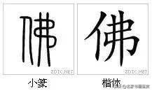 最有中国味儿的100个汉字，一笔一划传承千年-34.jpg