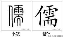 最有中国味儿的100个汉字，一笔一划传承千年-32.jpg
