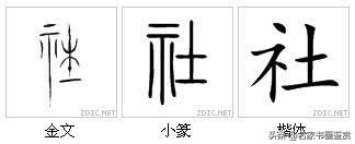 最有中国味儿的100个汉字，一笔一划传承千年-42.jpg