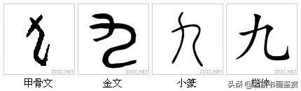 最有中国味儿的100个汉字，一笔一划传承千年-43.jpg