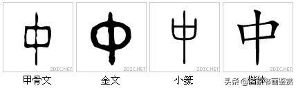 最有中国味儿的100个汉字，一笔一划传承千年-38.jpg