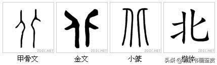 最有中国味儿的100个汉字，一笔一划传承千年-41.jpg