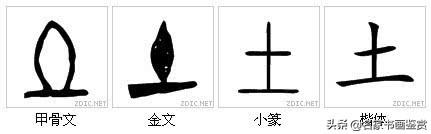 最有中国味儿的100个汉字，一笔一划传承千年-40.jpg