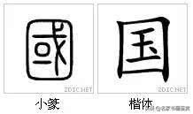 最有中国味儿的100个汉字，一笔一划传承千年-47.jpg