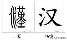 最有中国味儿的100个汉字，一笔一划传承千年-45.jpg