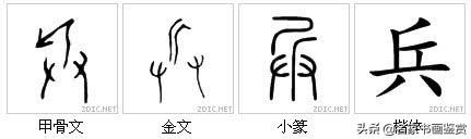 最有中国味儿的100个汉字，一笔一划传承千年-50.jpg