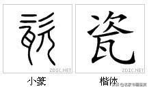 最有中国味儿的100个汉字，一笔一划传承千年-46.jpg