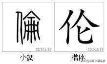 最有中国味儿的100个汉字，一笔一划传承千年-57.jpg