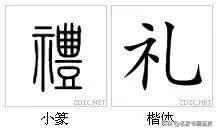 最有中国味儿的100个汉字，一笔一划传承千年-56.jpg