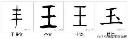 最有中国味儿的100个汉字，一笔一划传承千年-55.jpg