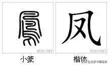 最有中国味儿的100个汉字，一笔一划传承千年-54.jpg