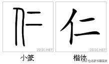 最有中国味儿的100个汉字，一笔一划传承千年-58.jpg