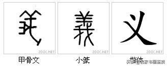 最有中国味儿的100个汉字，一笔一划传承千年-59.jpg