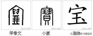 最有中国味儿的100个汉字，一笔一划传承千年-52.jpg