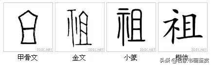 最有中国味儿的100个汉字，一笔一划传承千年-66.jpg