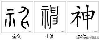 最有中国味儿的100个汉字，一笔一划传承千年-70.jpg