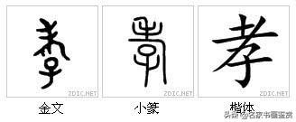 最有中国味儿的100个汉字，一笔一划传承千年-62.jpg