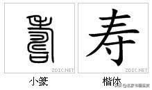 最有中国味儿的100个汉字，一笔一划传承千年-69.jpg