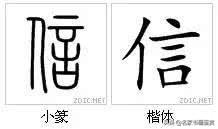 最有中国味儿的100个汉字，一笔一划传承千年-61.jpg