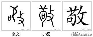 最有中国味儿的100个汉字，一笔一划传承千年-63.jpg