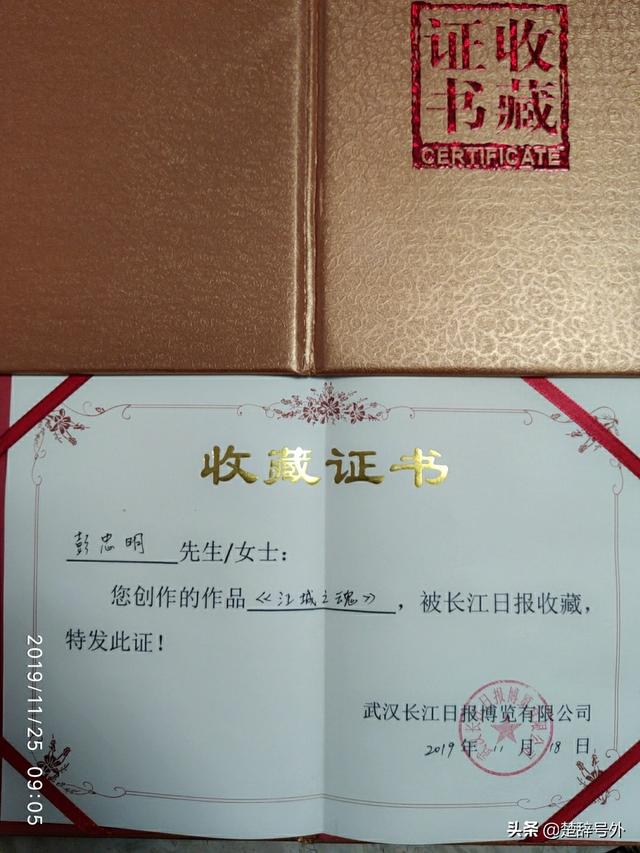 书法艺术界的“忠明式”人物-4.jpg