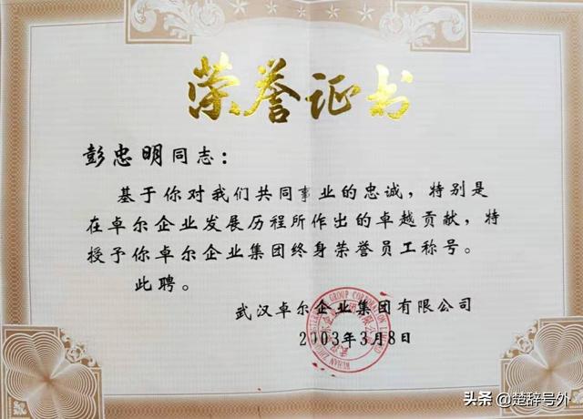 书法艺术界的“忠明式”人物-8.jpg