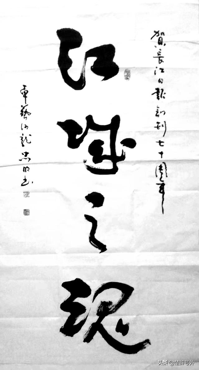 书法艺术界的“忠明式”人物-7.jpg
