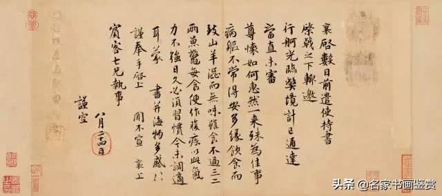 蔡襄最美的10幅书法作品都在这了-8.jpg
