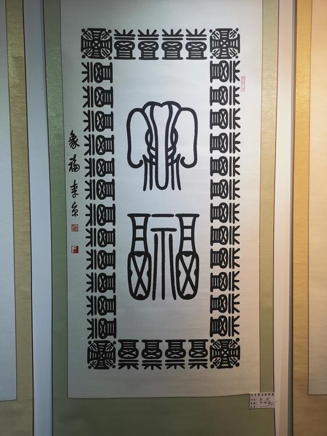《汉字对称艺典》首发式暨李京书法艺术展开幕式在京举行-12.jpg