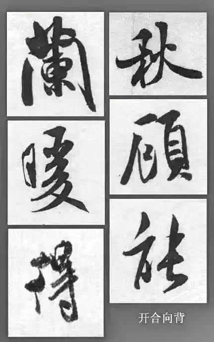米芾的字为什么这么漂亮，原来他用了这9种方法-6.jpg
