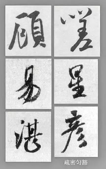米芾的字为什么这么漂亮，原来他用了这9种方法-5.jpg